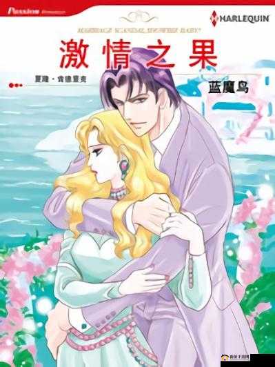 18 禁无遮挡羞羞漫画入口：畅享激情漫画世界