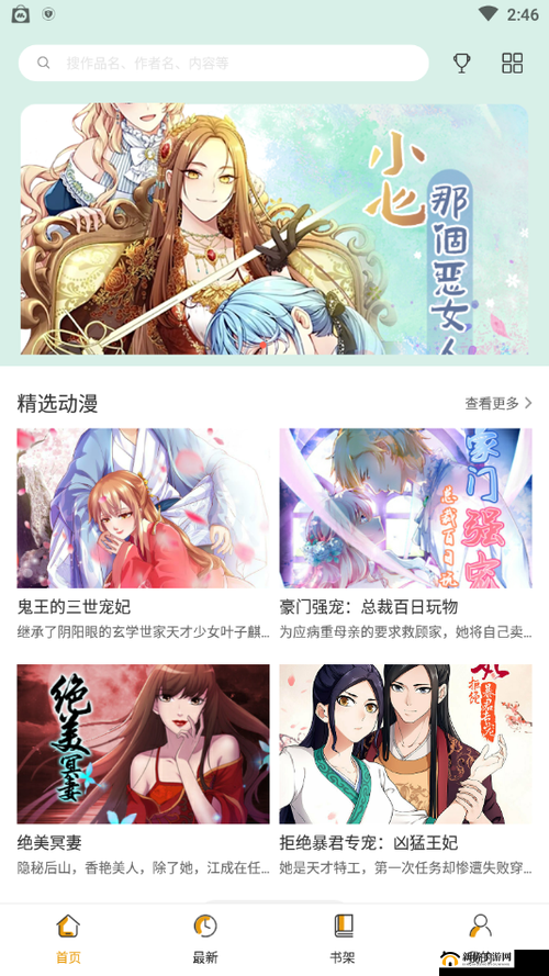 羞羞漫画在线阅读页面免费入口页面弹窗- 畅享精彩漫画