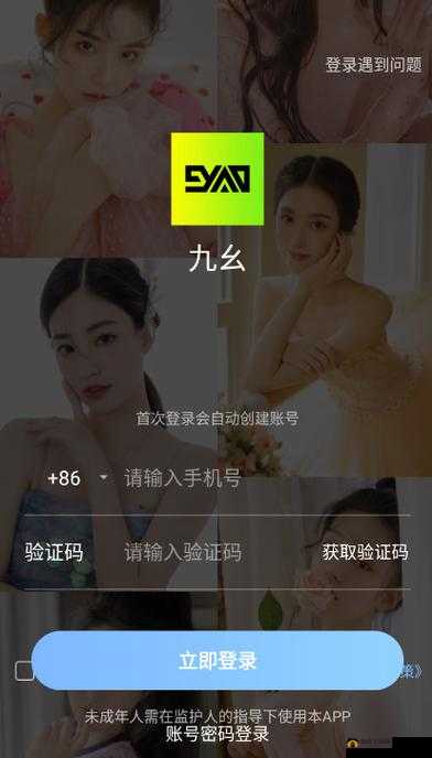 当你看到九幺 9·1：背后的意义