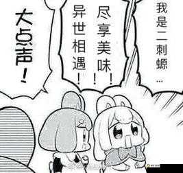 异世美食之旅：尽享美味表情包大集合，带你笑开颜尝遍异世界佳肴