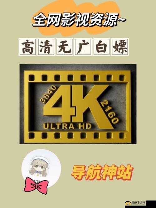 鲁大师一区影视：精彩影视资源汇聚地