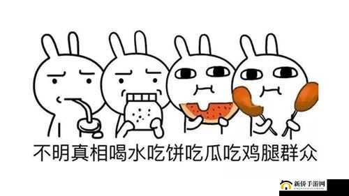 吃瓜群众黑料泄密：一场全民狂欢的闹剧