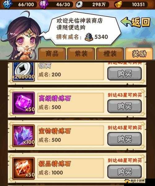 少年三国志装备精炼石使用方法及技巧全解析