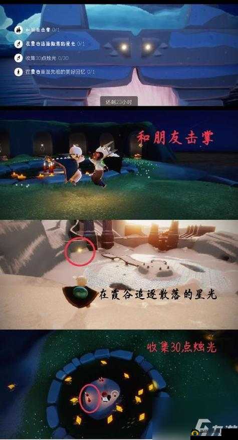 探索光遇 8.31 季节蜡烛位置，攻略助力轻松收集