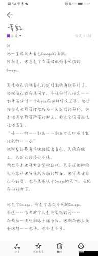 家族共享 omega：特殊的存在方式