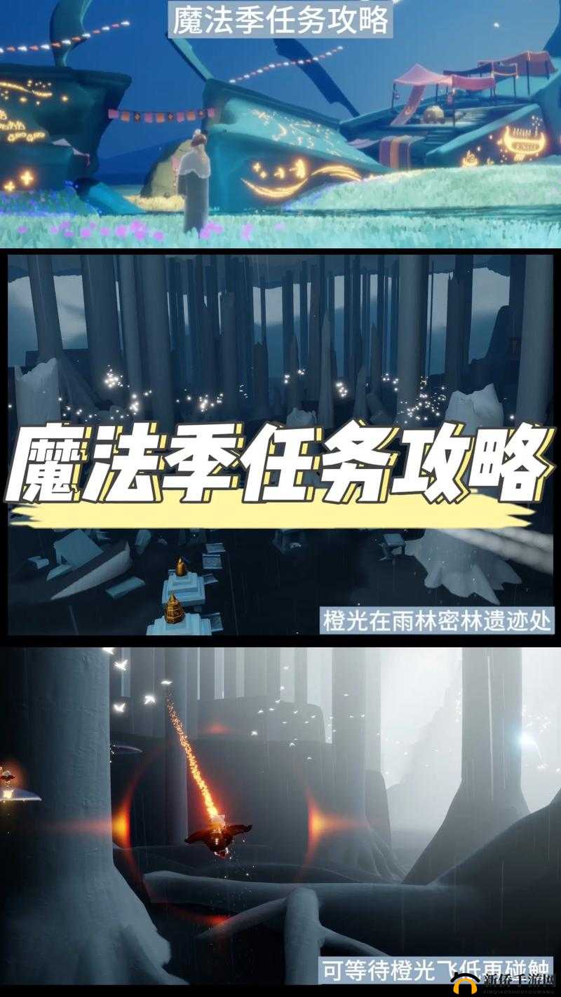 光遇 9 月 8 日免费魔法都有啥及收集详细攻略指南