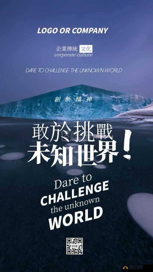 奇妙融合：开启未知的创新之旅