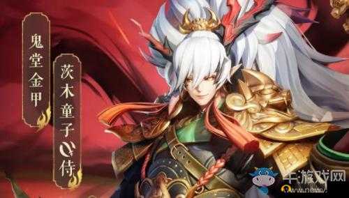 神都夜行录：茨木童子鬼堂金甲新皮肤——金碧辉煌的神甲传奇