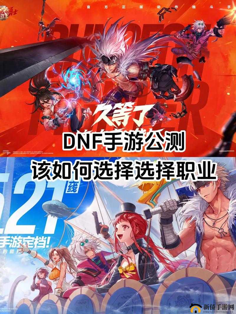 DNF 手游：白手职业攻略，高手玩家教你轻松上手