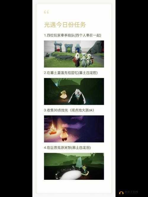 光遇 5.21 红石碎片位置攻略：寻找光明的指引