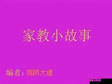 王医生的私人诊所苏沫沫：不一样的故事