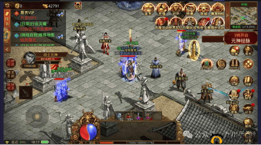 天天传奇新手攻略：巧用体力，轻松畅玩