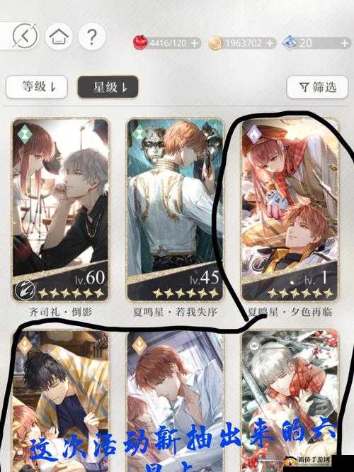 光与夜之恋芙蓉满笙歌卡池深度解析：卡池内容览及玩家体验评价