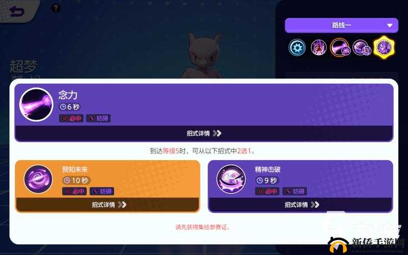 宝可梦大探险关卡12-8突破技巧全攻略：探索宝可梦冒险技巧分享返回者定位谜题秘籍实战分享心得指导