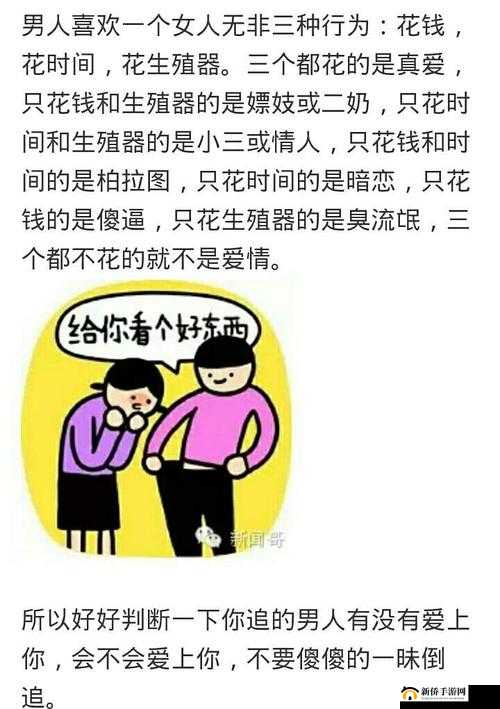 男人亲你的小花园代表什么-私密行为的含义