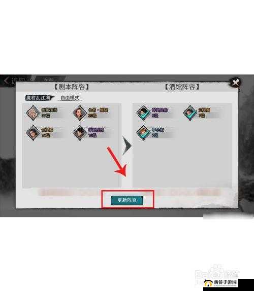 侠客酒馆阵容升级攻略：我的实战经验与更新策略分享