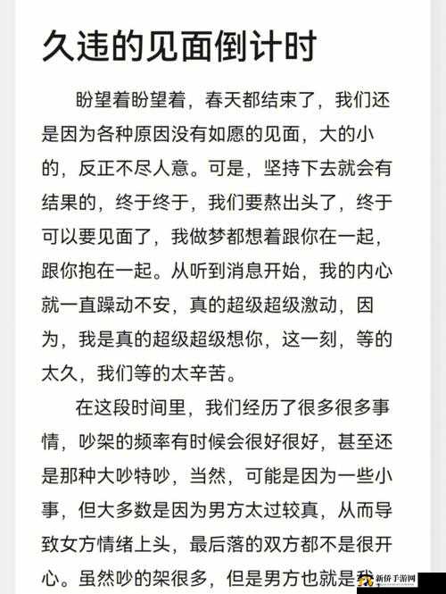 异地恋见面：一晚上 6 次，连续 8 天