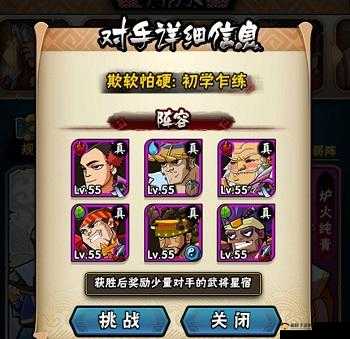 全民水浒一枪夺魂凌弱阵，武将搭配组合攻略大全