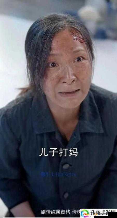 快拨出：我是你母亲，最火的一句