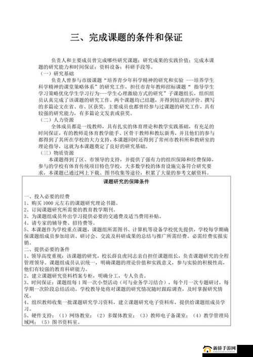 母与子性之间的可行性与必要性