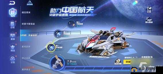 QQ飞车手游航天燃料获取攻略：全方位指南教你如何获取QQ飞车手游航天燃料