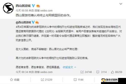 剑网用户不当言论引发关注：违规事件曝光，警示言论自由与责任担当的重要性