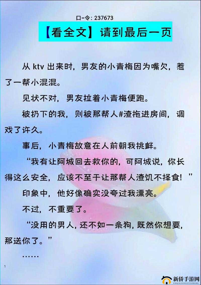 青梅 1V3：一场激烈的情感角逐