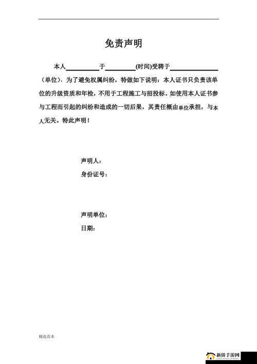 abw311 执行官在线的免责声明：相关事宜说明