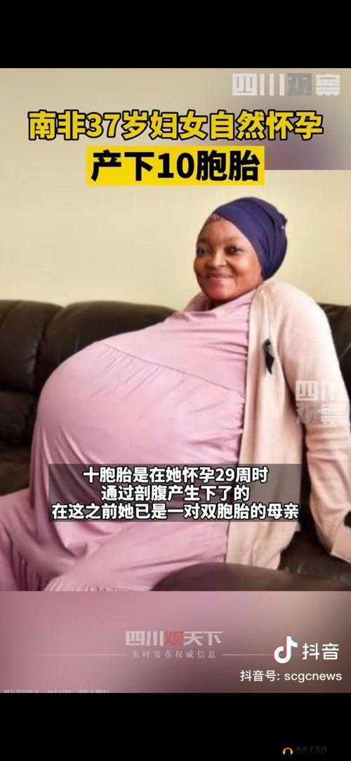 大肚子怀孕无限怀孕生孩子：神奇的生育现象