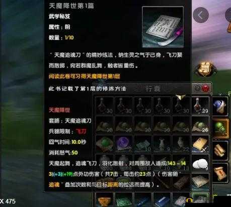 天魔追魂刀：江湖暗器套路的极致对决