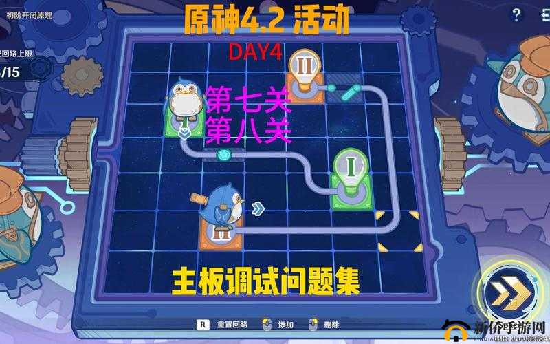 原神主板调试问题集第七八关与 11 月 26 日攻略之详细解析