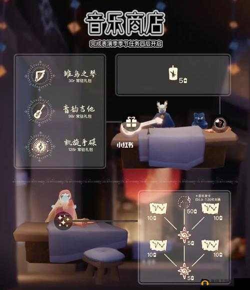 探索Sky光遇音乐之旅：光遇音乐大厅与音乐商店的秘密宝藏位置