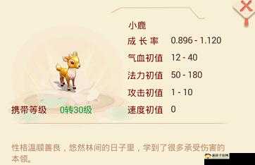 大话西游手游小鹿物理卡属性图鉴详细解析及相关内容一览