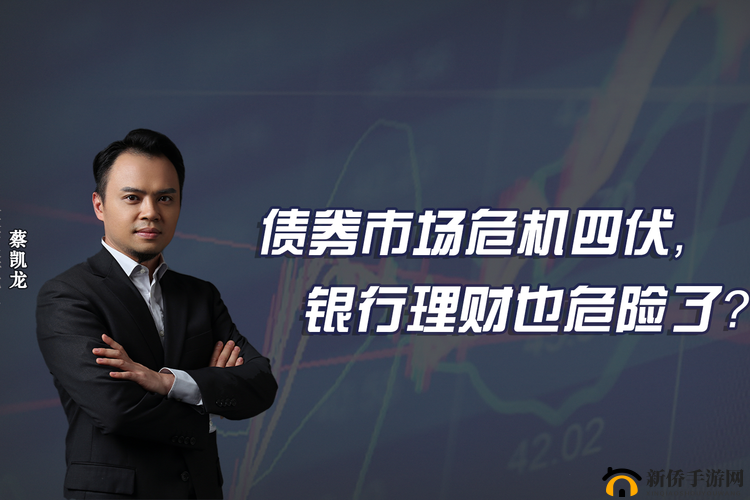 银行行长动作快：危机四伏？