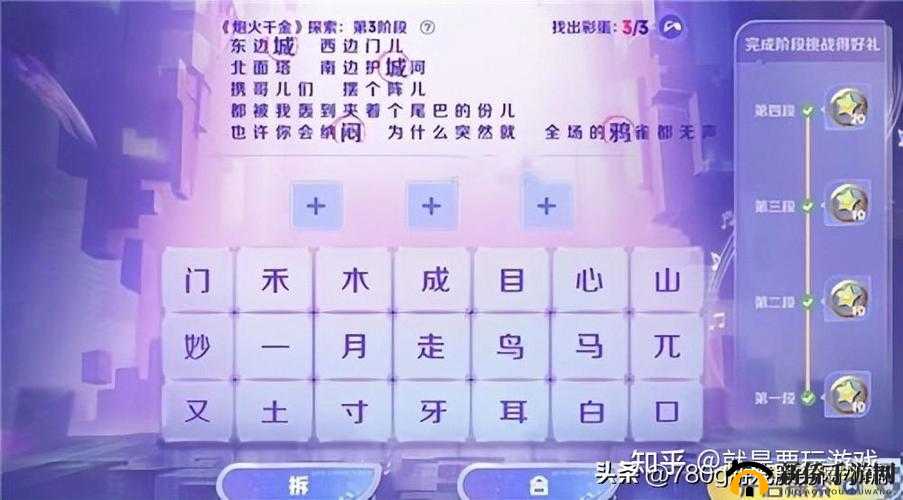 王者荣耀音你闪耀：炮火千金探索答案分享，揭秘神秘宝藏