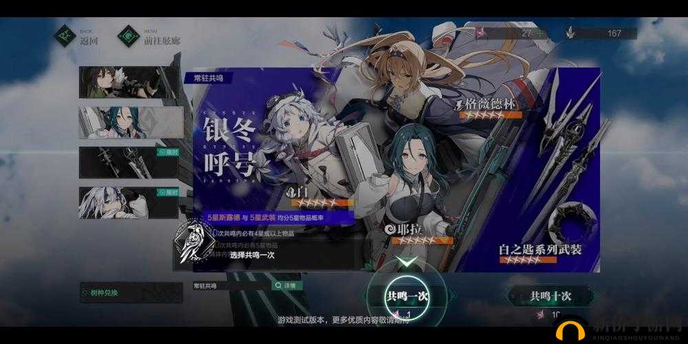 斯露德抽卡系统全面解读：详解thrud抽卡机制与特色流程设计亮点介绍