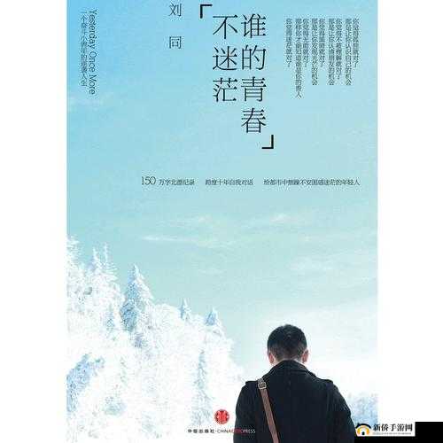 青梅不经 C1V2：别样的青春故事