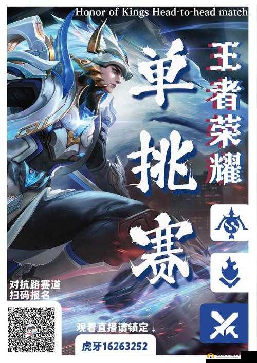 王者荣耀 55 开黑节全明星赛第七周 各路豪杰谁能称霸赛场