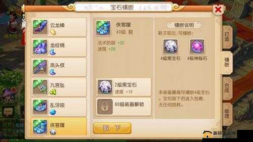 梦幻西游手游普陀山宝石巧妙搭配技巧全方面详细分享