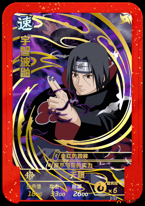 火影忍者奖励网站：打造你的忍者世界