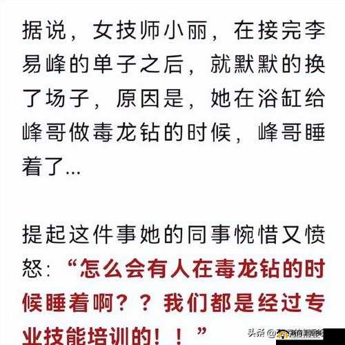 男女之间梅花三弄究竟何意