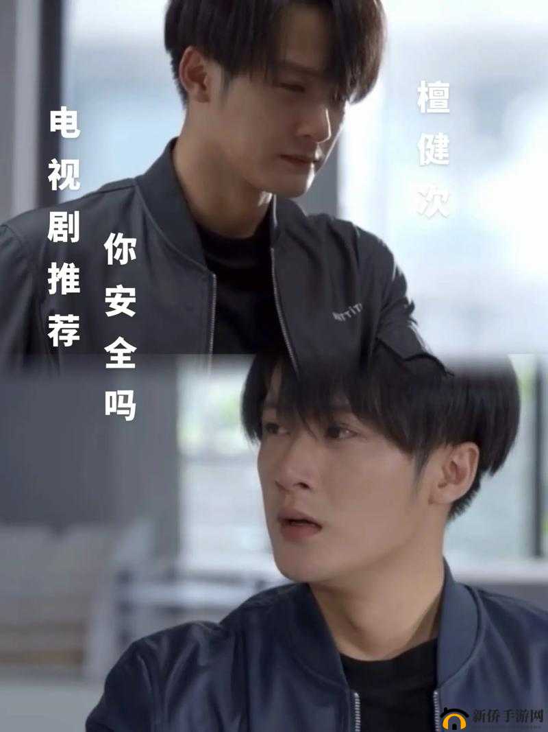 网络安全话题大热，在线高清免费观看《你安全吗》电视剧，探讨网络安全限