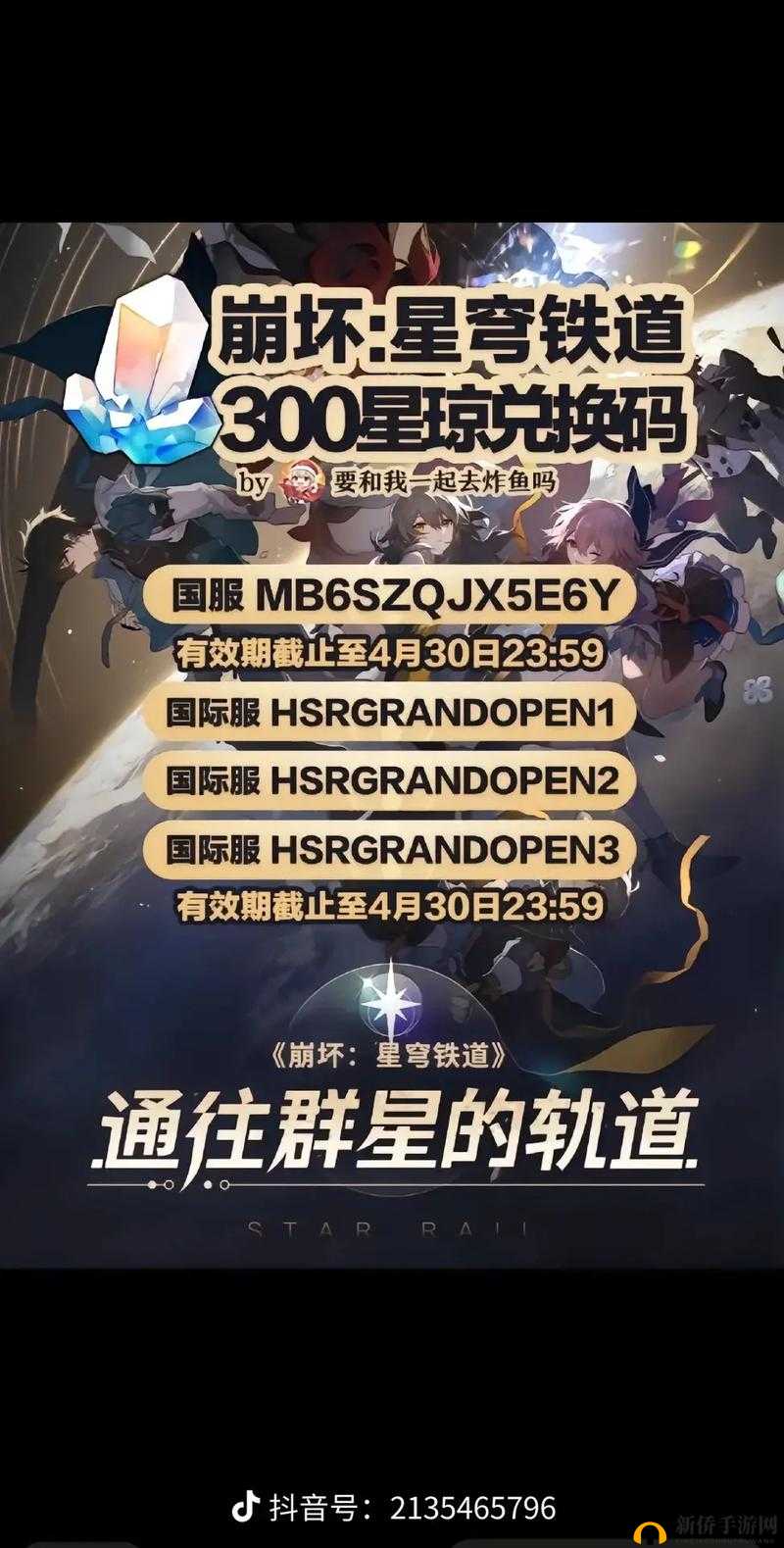 崩坏星穹铁道 15 版本更新是否已结束 开服时间究竟几点