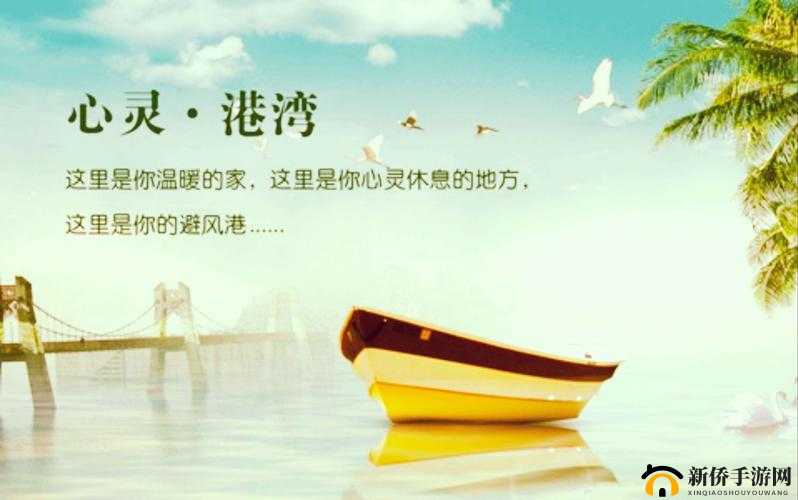 妻友社区：温馨交流的心灵港湾