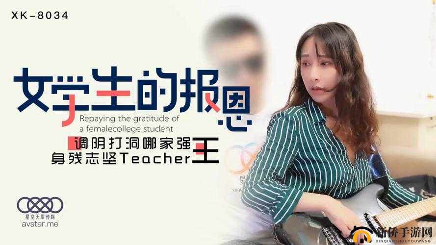 XKTC028 星空传媒精彩内容不容错过