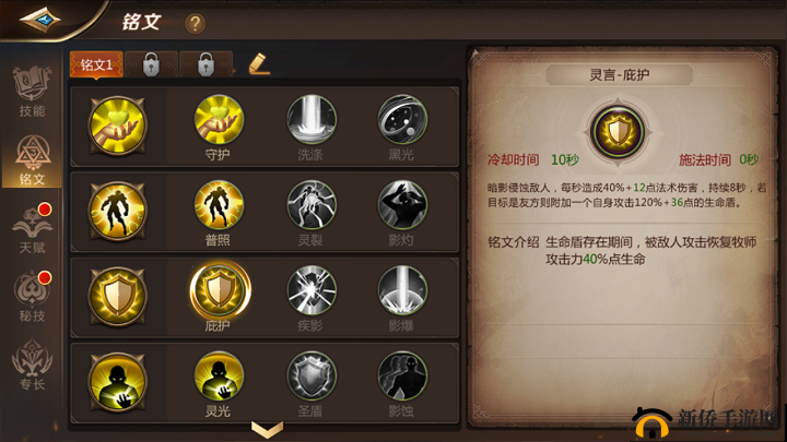 我叫 MT4 牧师下本铭文搭配：不同铭文如何助力牧师高效发挥