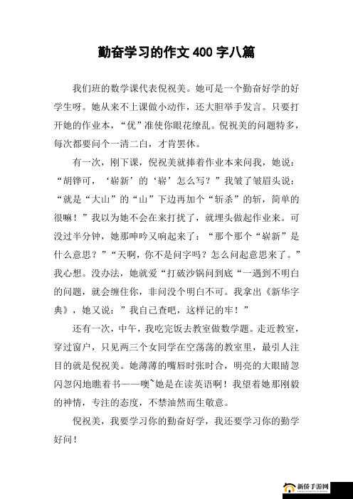 数学课代表被按地上写作文