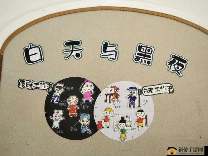 教授与学生：白天黑夜的奇妙转换