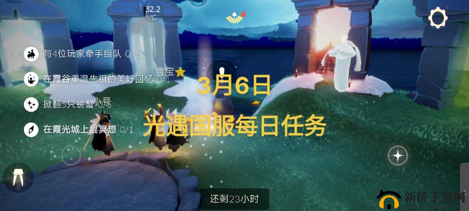 光遇 3 月 6 日每日任务完整详细的做法攻略指南