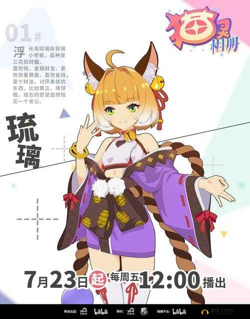 猫灵相册旅行道具的作用与介绍